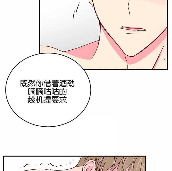 《理事的甜点》漫画最新章节第36话 我会努力的免费下拉式在线观看章节第【11】张图片