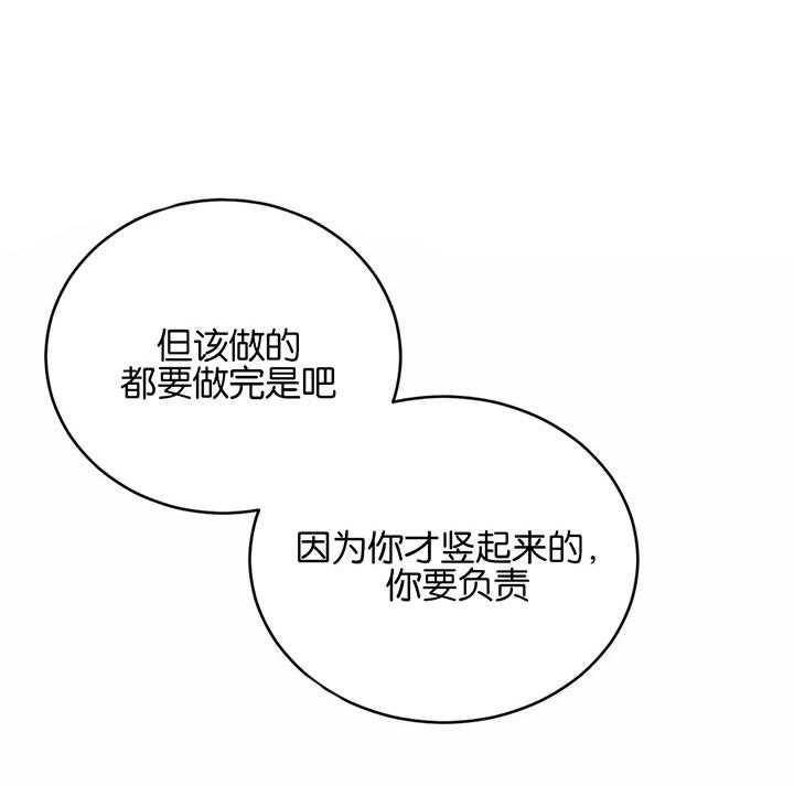 《理事的甜点》漫画最新章节第36话 我会努力的免费下拉式在线观看章节第【14】张图片