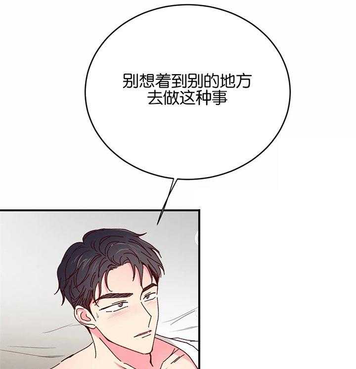 《理事的甜点》漫画最新章节第36话 我会努力的免费下拉式在线观看章节第【9】张图片