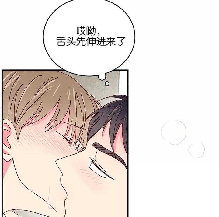 《理事的甜点》漫画最新章节第36话 我会努力的免费下拉式在线观看章节第【23】张图片