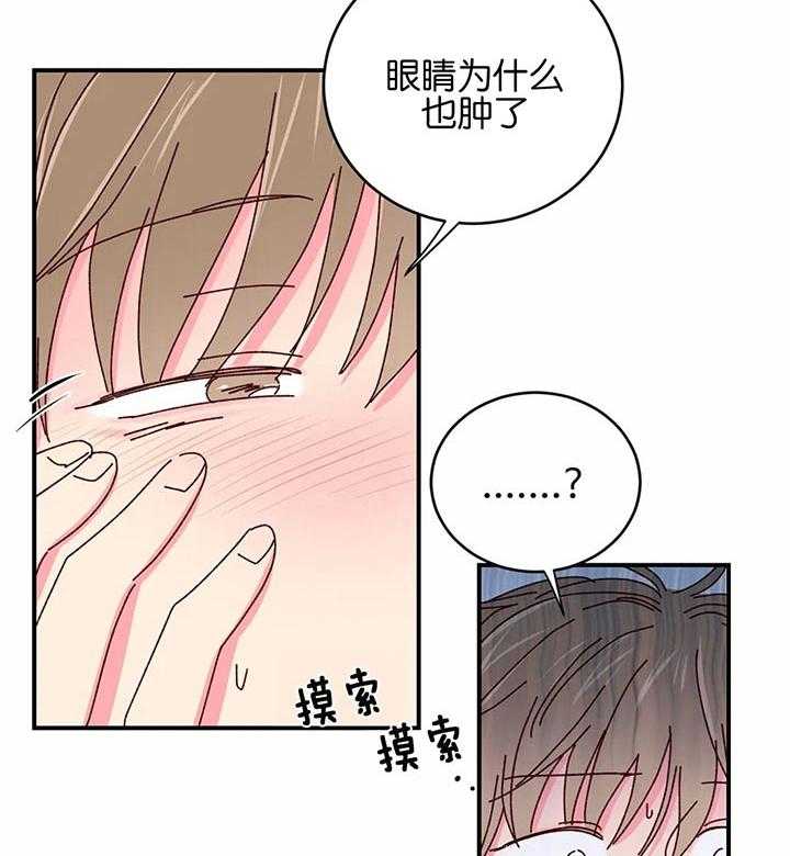 《理事的甜点》漫画最新章节第37话 给与切实的补偿免费下拉式在线观看章节第【25】张图片