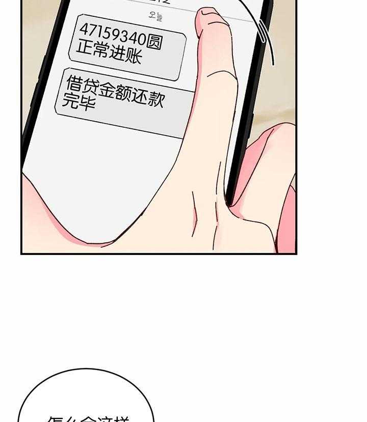 《理事的甜点》漫画最新章节第37话 给与切实的补偿免费下拉式在线观看章节第【10】张图片