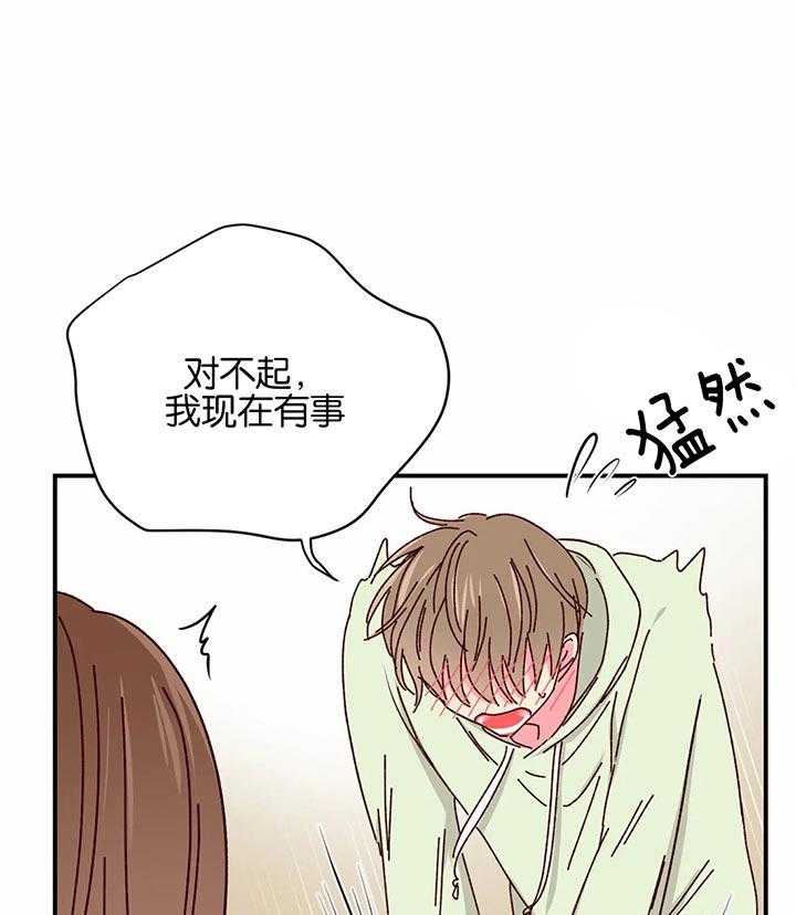 《理事的甜点》漫画最新章节第37话 给与切实的补偿免费下拉式在线观看章节第【4】张图片