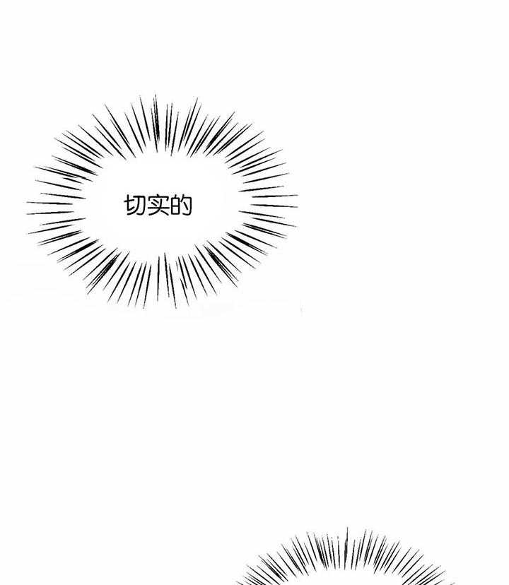 《理事的甜点》漫画最新章节第37话 给与切实的补偿免费下拉式在线观看章节第【7】张图片