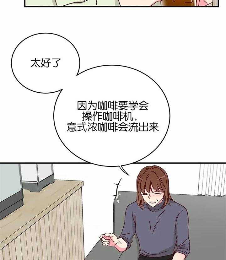 《理事的甜点》漫画最新章节第37话 给与切实的补偿免费下拉式在线观看章节第【15】张图片