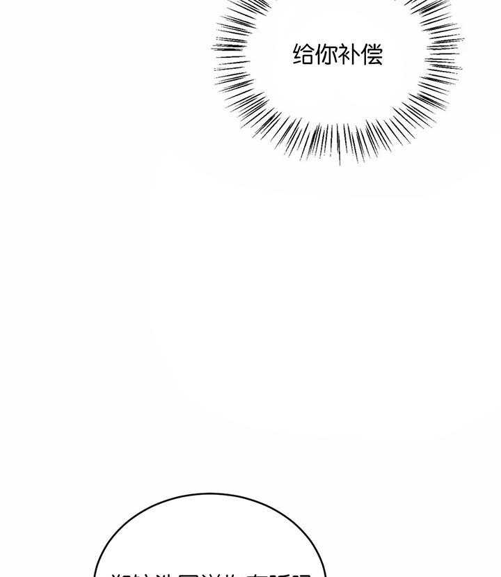 《理事的甜点》漫画最新章节第37话 给与切实的补偿免费下拉式在线观看章节第【6】张图片