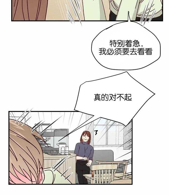 《理事的甜点》漫画最新章节第37话 给与切实的补偿免费下拉式在线观看章节第【3】张图片