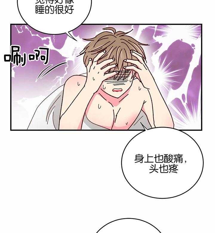 《理事的甜点》漫画最新章节第37话 给与切实的补偿免费下拉式在线观看章节第【26】张图片