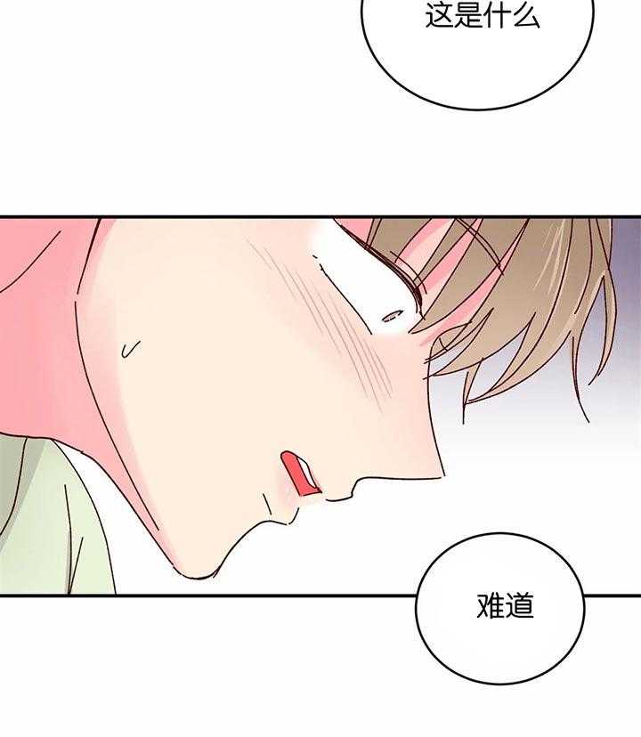 《理事的甜点》漫画最新章节第37话 给与切实的补偿免费下拉式在线观看章节第【8】张图片