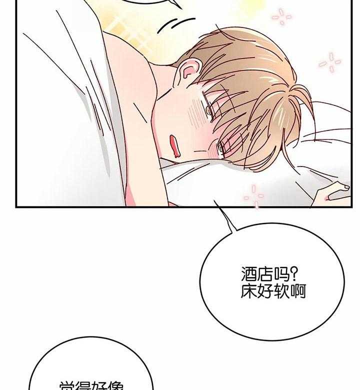 《理事的甜点》漫画最新章节第37话 给与切实的补偿免费下拉式在线观看章节第【27】张图片