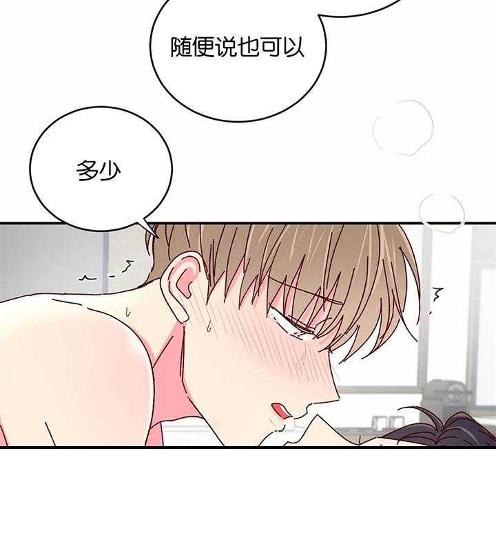 《理事的甜点》漫画最新章节第37话 给与切实的补偿免费下拉式在线观看章节第【34】张图片