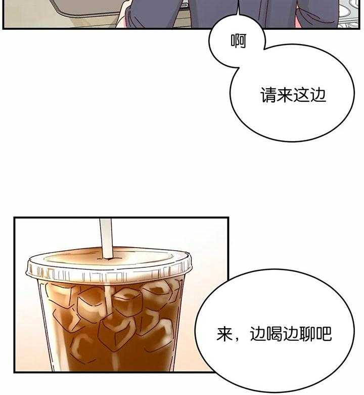 《理事的甜点》漫画最新章节第37话 给与切实的补偿免费下拉式在线观看章节第【19】张图片