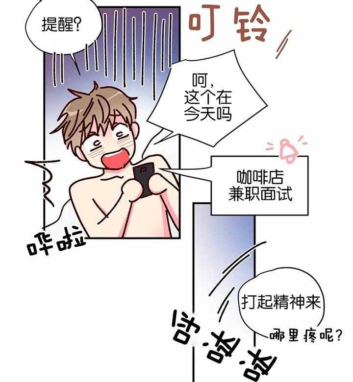 《理事的甜点》漫画最新章节第37话 给与切实的补偿免费下拉式在线观看章节第【22】张图片