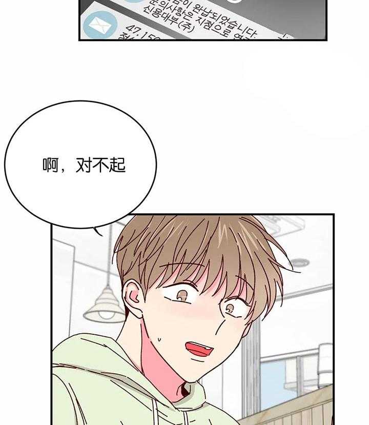 《理事的甜点》漫画最新章节第37话 给与切实的补偿免费下拉式在线观看章节第【13】张图片