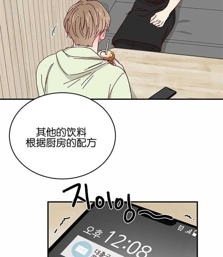 《理事的甜点》漫画最新章节第37话 给与切实的补偿免费下拉式在线观看章节第【14】张图片