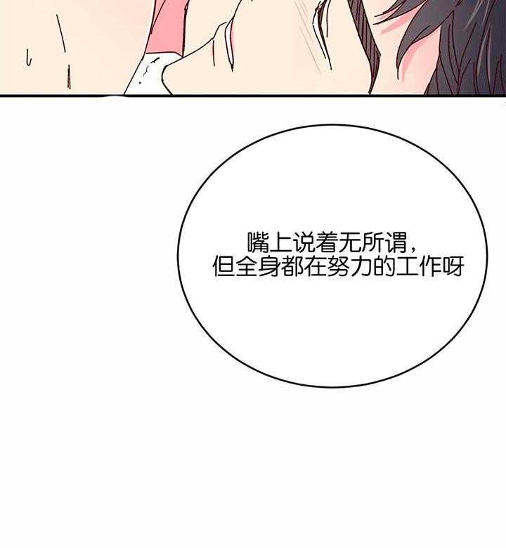 《理事的甜点》漫画最新章节第37话 给与切实的补偿免费下拉式在线观看章节第【32】张图片