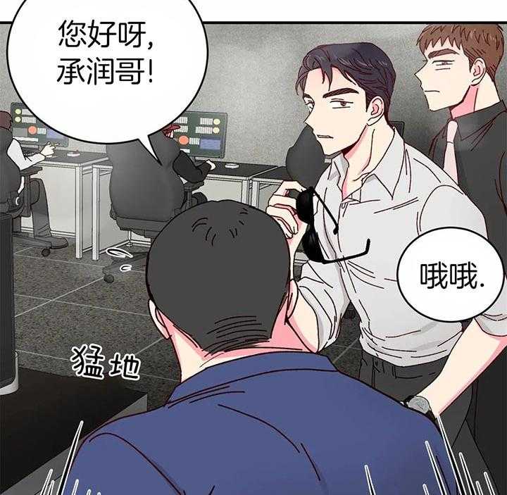 《理事的甜点》漫画最新章节第38话 有趣吗免费下拉式在线观看章节第【25】张图片