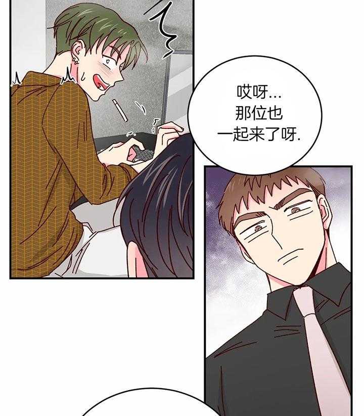 《理事的甜点》漫画最新章节第38话 有趣吗免费下拉式在线观看章节第【12】张图片