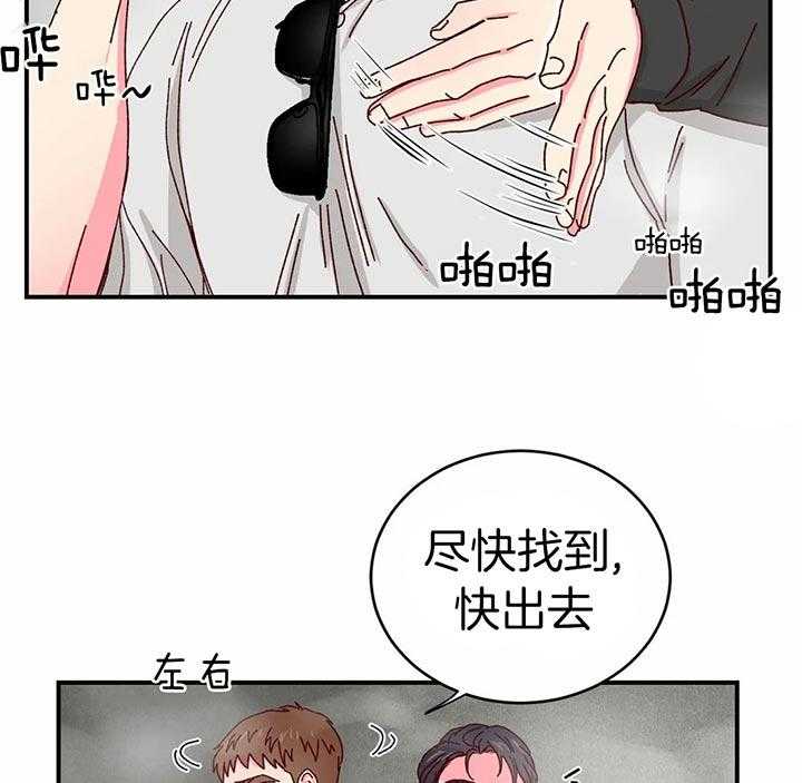 《理事的甜点》漫画最新章节第38话 有趣吗免费下拉式在线观看章节第【21】张图片