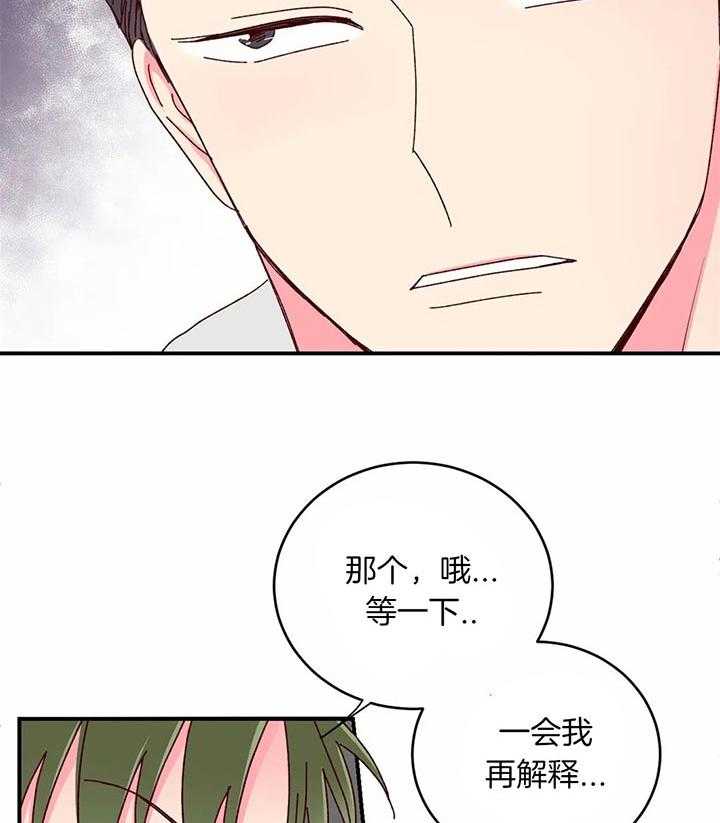 《理事的甜点》漫画最新章节第38话 有趣吗免费下拉式在线观看章节第【10】张图片