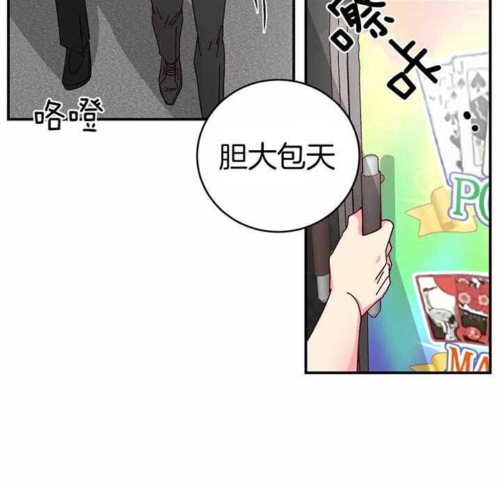 《理事的甜点》漫画最新章节第38话 有趣吗免费下拉式在线观看章节第【28】张图片