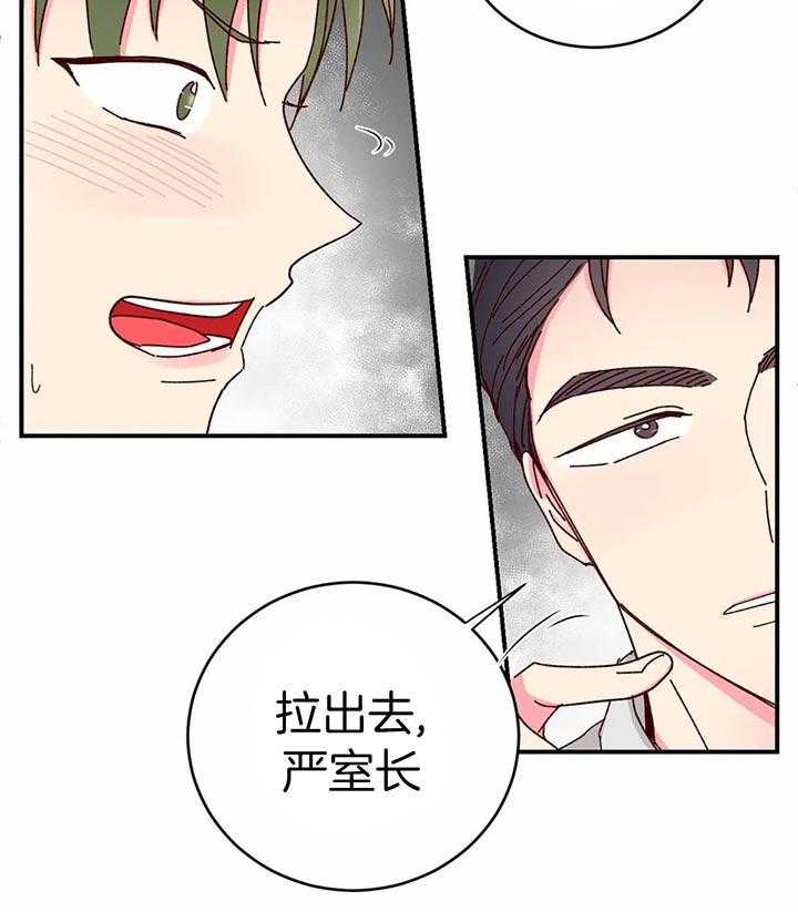 《理事的甜点》漫画最新章节第38话 有趣吗免费下拉式在线观看章节第【9】张图片