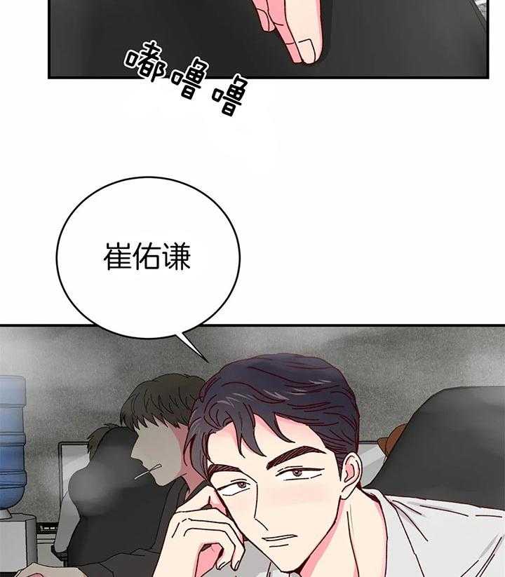 《理事的甜点》漫画最新章节第38话 有趣吗免费下拉式在线观看章节第【14】张图片