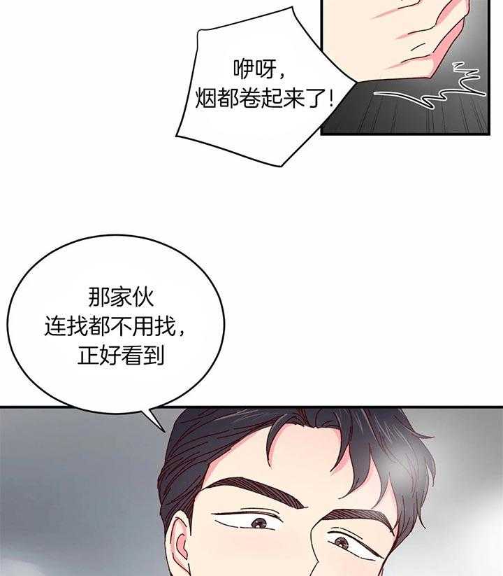 《理事的甜点》漫画最新章节第38话 有趣吗免费下拉式在线观看章节第【18】张图片