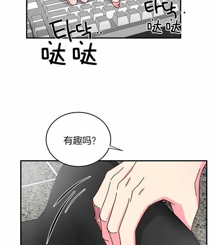 《理事的甜点》漫画最新章节第38话 有趣吗免费下拉式在线观看章节第【15】张图片