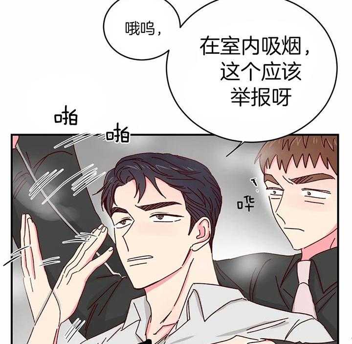 《理事的甜点》漫画最新章节第38话 有趣吗免费下拉式在线观看章节第【22】张图片