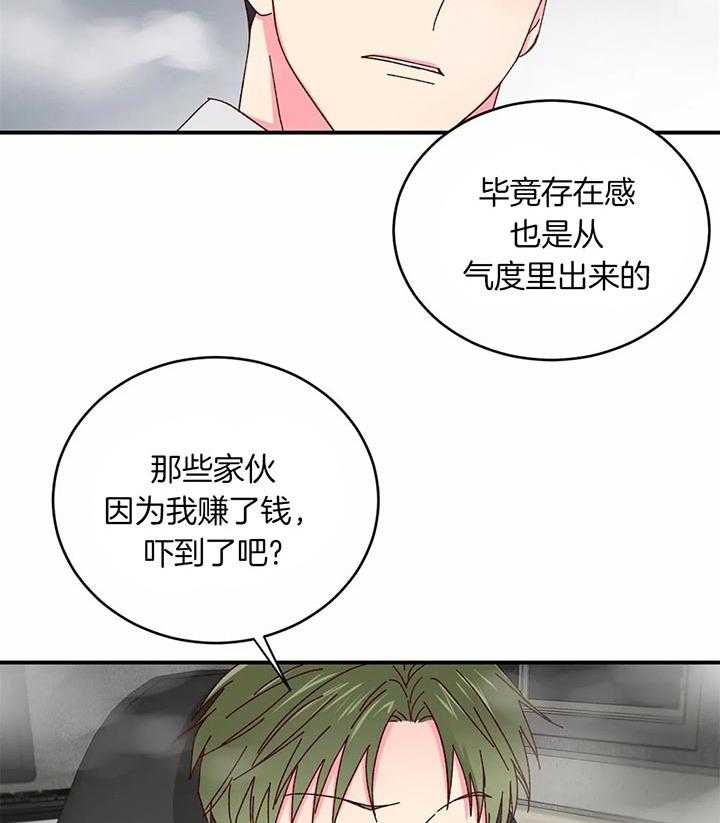 《理事的甜点》漫画最新章节第38话 有趣吗免费下拉式在线观看章节第【17】张图片