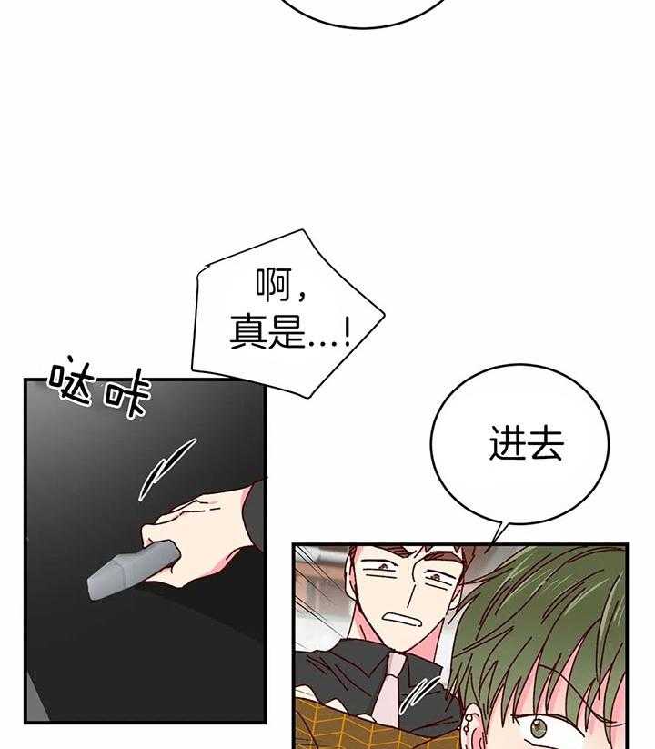 《理事的甜点》漫画最新章节第38话 有趣吗免费下拉式在线观看章节第【5】张图片