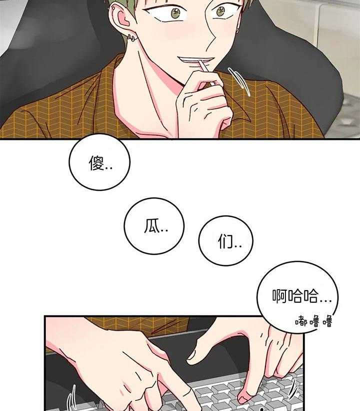 《理事的甜点》漫画最新章节第38话 有趣吗免费下拉式在线观看章节第【16】张图片