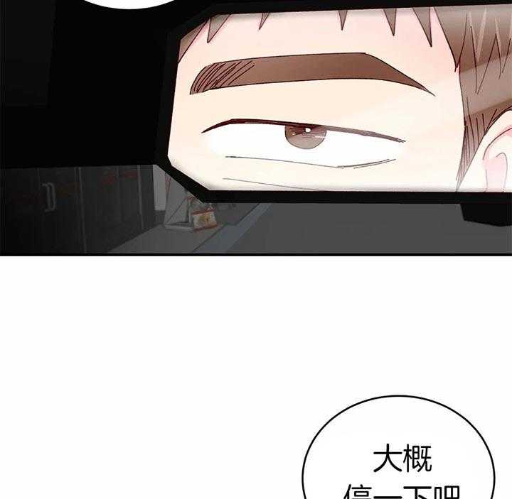 《理事的甜点》漫画最新章节第38话 有趣吗免费下拉式在线观看章节第【33】张图片