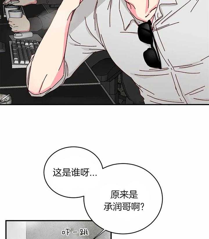 《理事的甜点》漫画最新章节第38话 有趣吗免费下拉式在线观看章节第【13】张图片