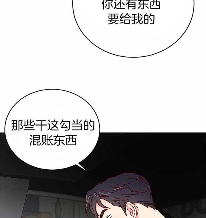 《理事的甜点》漫画最新章节第39话 变态崽子免费下拉式在线观看章节第【23】张图片