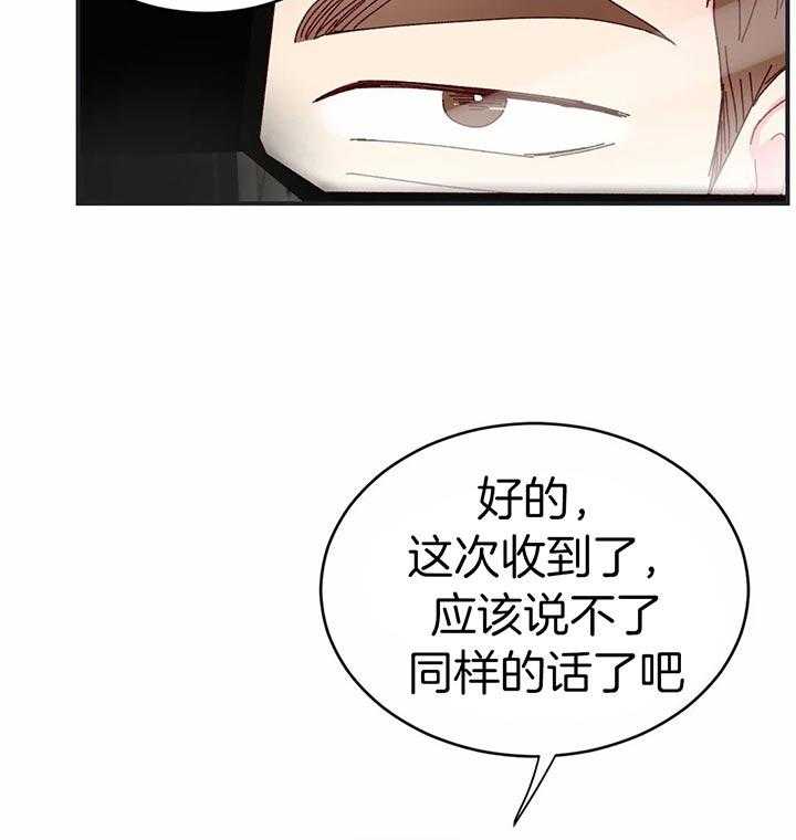 《理事的甜点》漫画最新章节第39话 变态崽子免费下拉式在线观看章节第【3】张图片