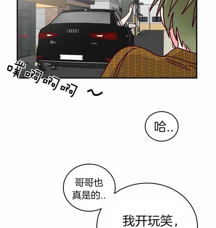 《理事的甜点》漫画最新章节第39话 变态崽子免费下拉式在线观看章节第【12】张图片