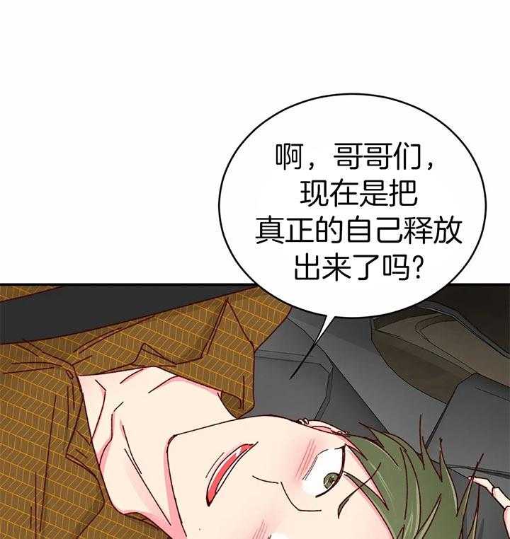 《理事的甜点》漫画最新章节第39话 变态崽子免费下拉式在线观看章节第【36】张图片