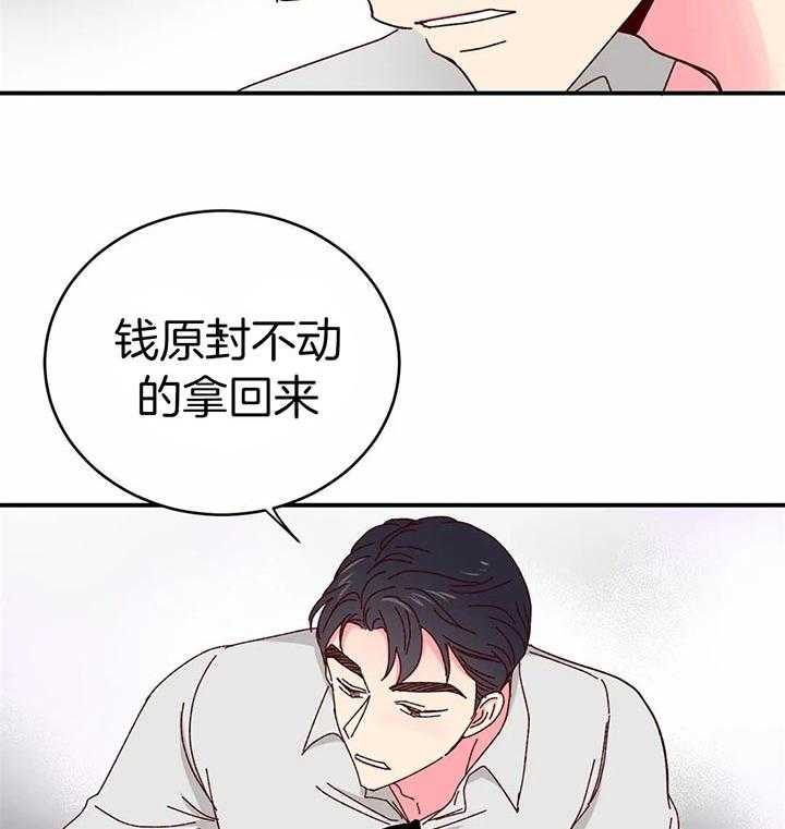 《理事的甜点》漫画最新章节第39话 变态崽子免费下拉式在线观看章节第【19】张图片