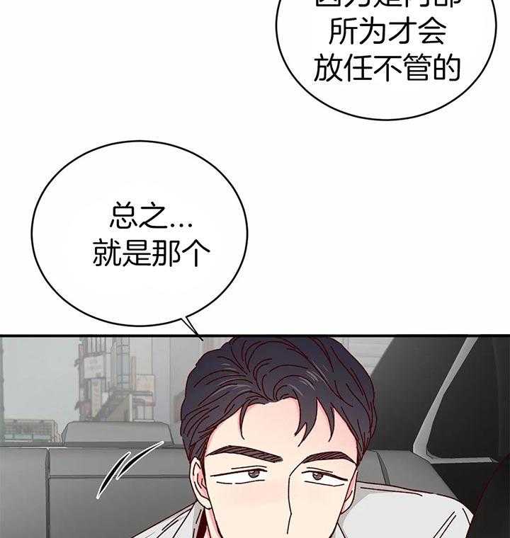 《理事的甜点》漫画最新章节第39话 变态崽子免费下拉式在线观看章节第【5】张图片