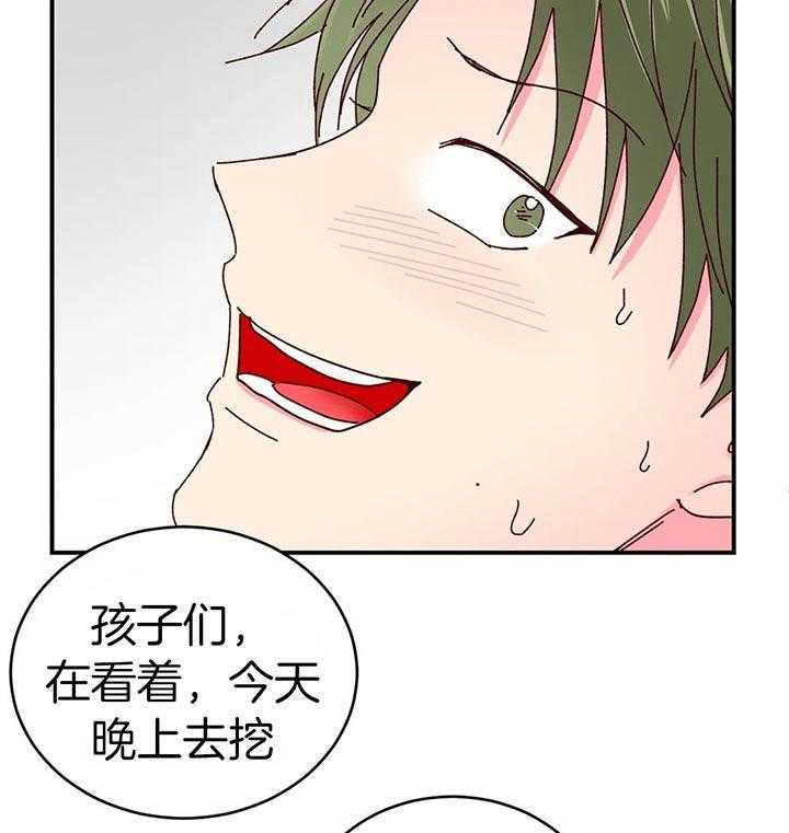 《理事的甜点》漫画最新章节第39话 变态崽子免费下拉式在线观看章节第【27】张图片