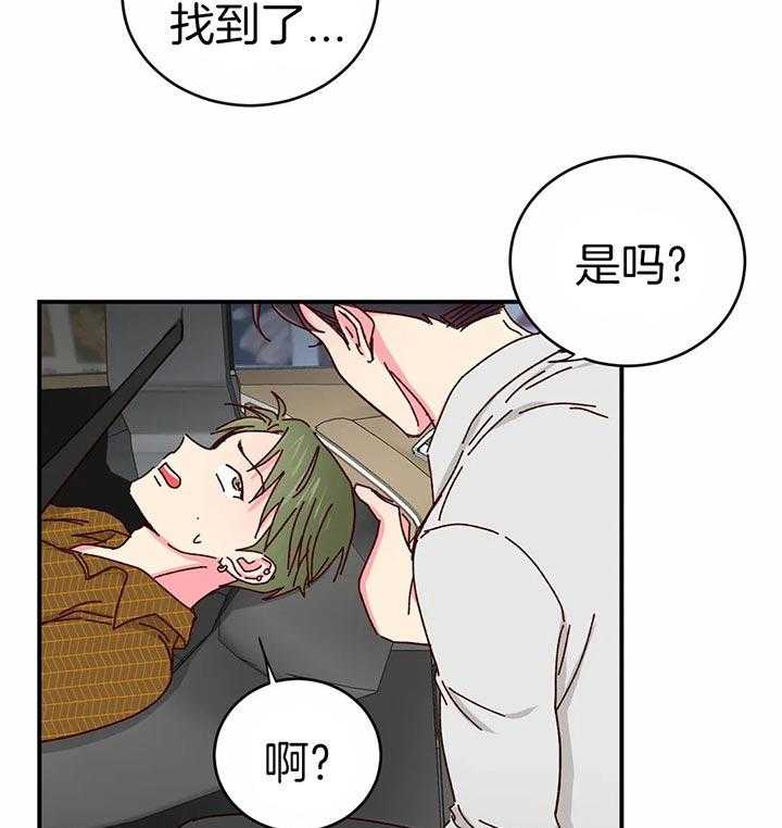 《理事的甜点》漫画最新章节第39话 变态崽子免费下拉式在线观看章节第【30】张图片