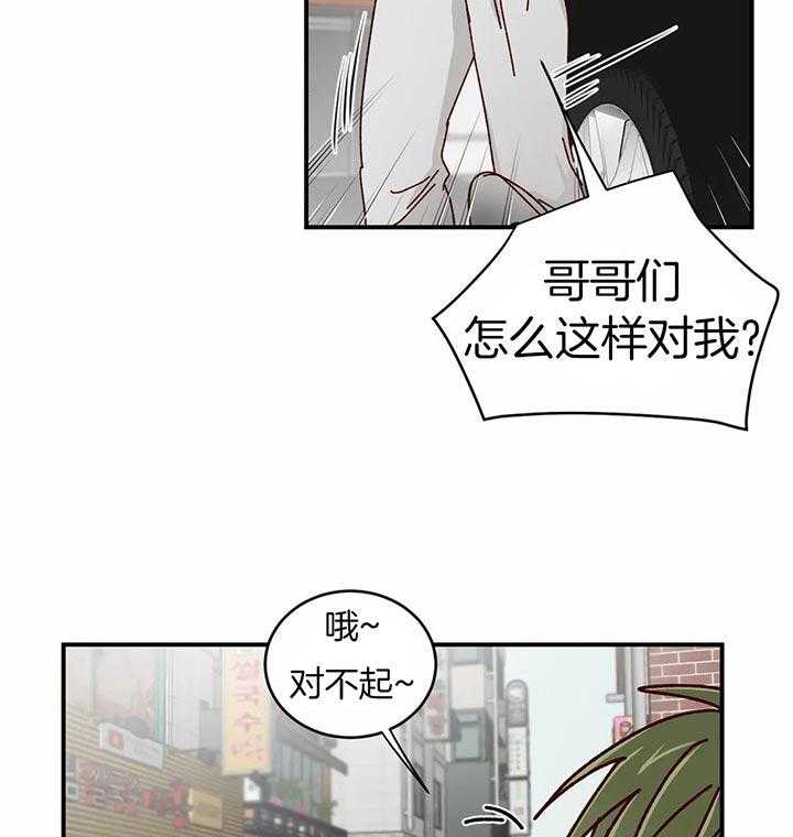 《理事的甜点》漫画最新章节第39话 变态崽子免费下拉式在线观看章节第【13】张图片