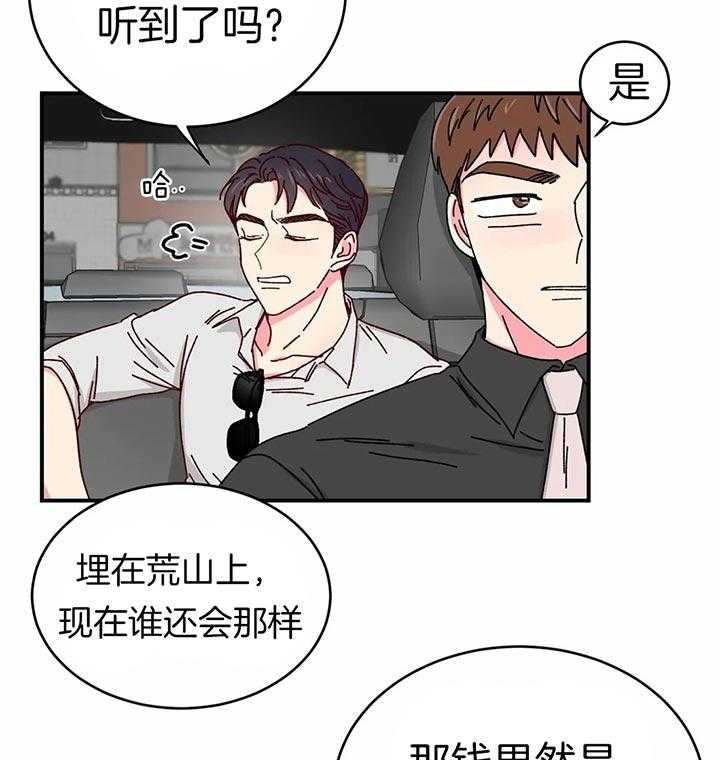 《理事的甜点》漫画最新章节第39话 变态崽子免费下拉式在线观看章节第【8】张图片