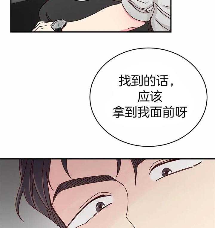 《理事的甜点》漫画最新章节第39话 变态崽子免费下拉式在线观看章节第【29】张图片