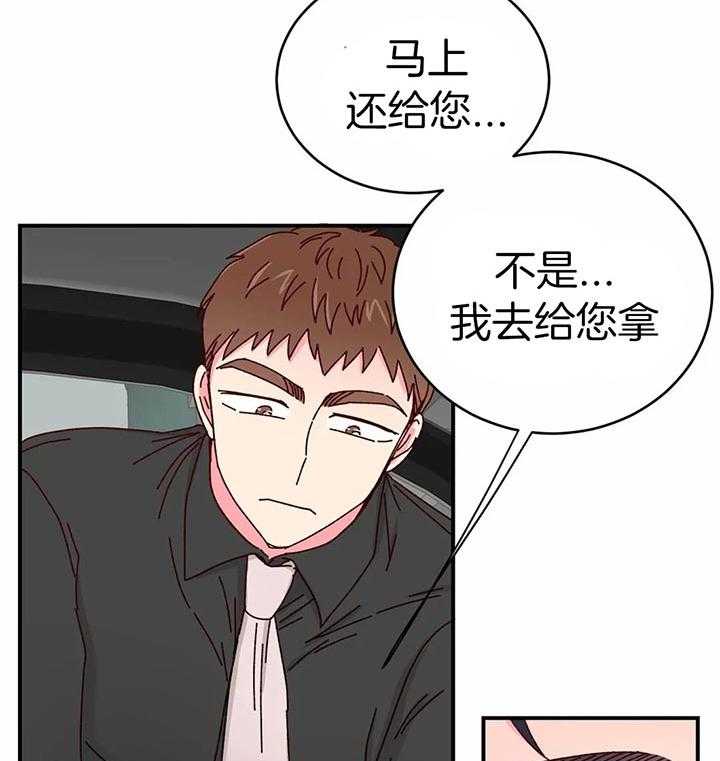 《理事的甜点》漫画最新章节第39话 变态崽子免费下拉式在线观看章节第【26】张图片