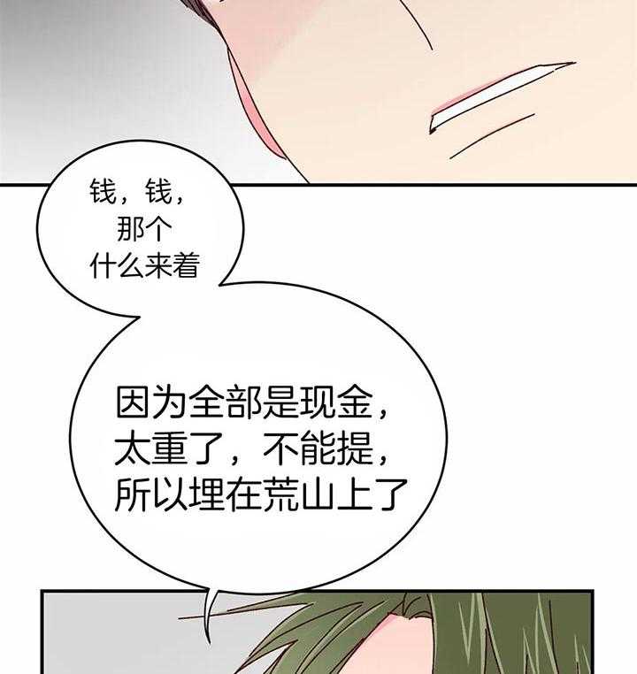 《理事的甜点》漫画最新章节第39话 变态崽子免费下拉式在线观看章节第【28】张图片