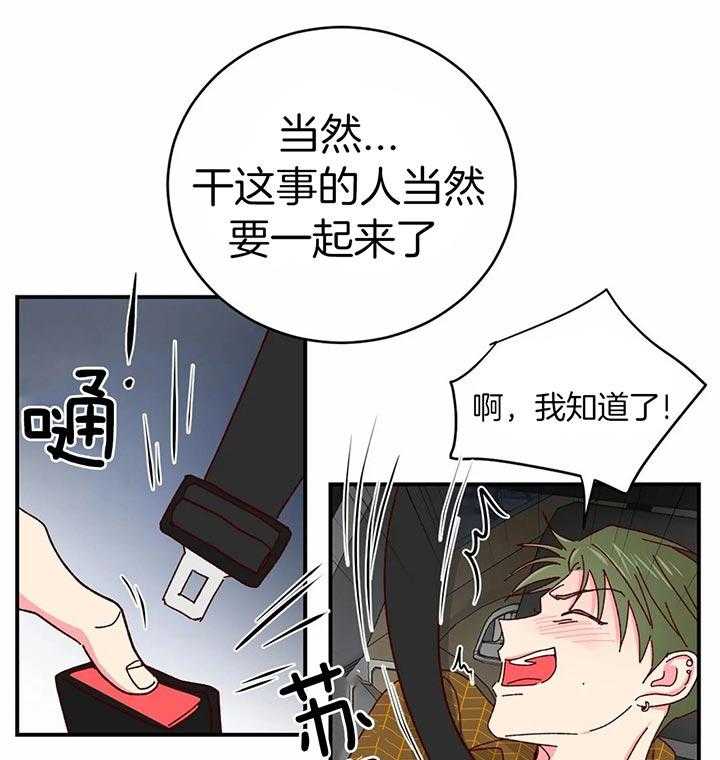 《理事的甜点》漫画最新章节第39话 变态崽子免费下拉式在线观看章节第【17】张图片