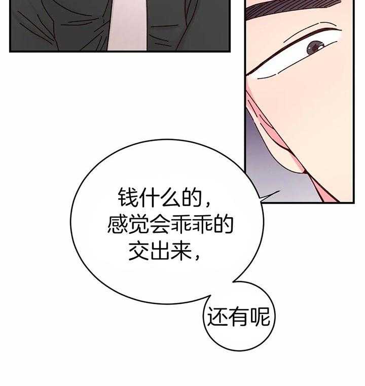 《理事的甜点》漫画最新章节第39话 变态崽子免费下拉式在线观看章节第【25】张图片